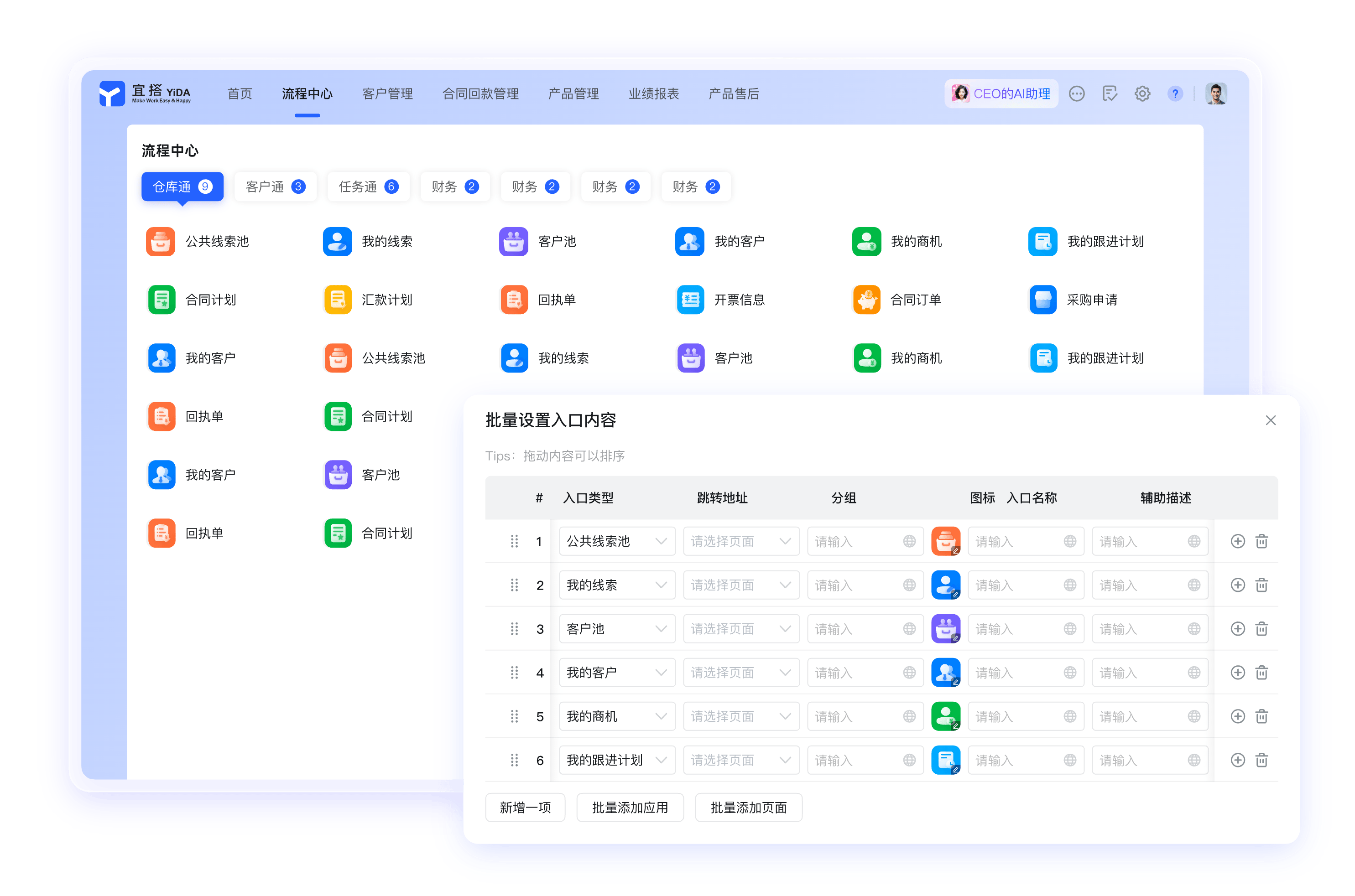 钉钉文档权限管理界面